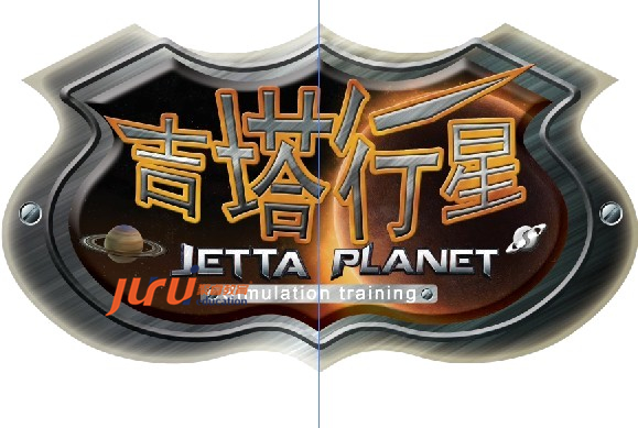 《吉塔行星》情境模擬沙盤課程